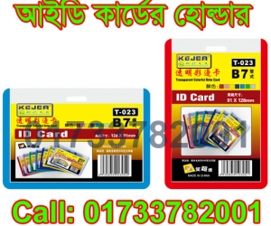 school id card holder price in bangladesh 