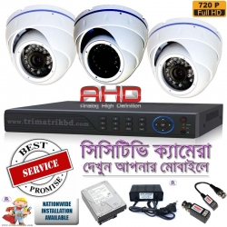 3 AHD CCTV Camera Package