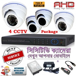 4 AHD CCTV Camera Package