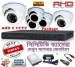 5-AHD-CCTV-Camera-Package