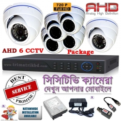 6 AHD CCTV Camera Package