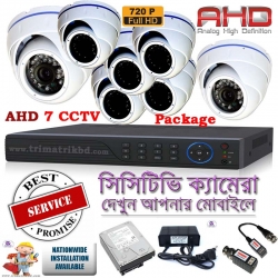 7 AHD CCTV Camera Package