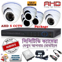 5 AHD CCTV Camera Package