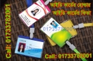 id card price in bangladesh