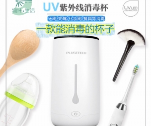 UVC Disinfection Cup For Toothbrush/Makeup/Menstrual Cup
