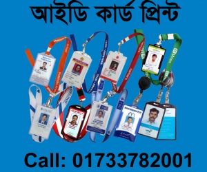 id card printing company bangladesh