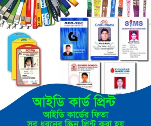 id card print in dhaka