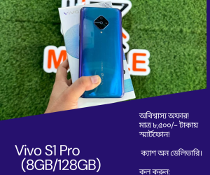 Vivo S1 Pro (8GB/256GB)