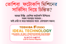 Photocopier-Repair-Services---Service-Provider-in-Dhaka-Bangladesh