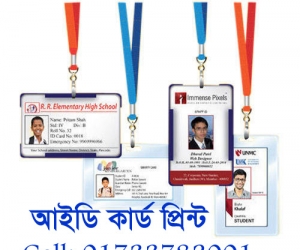 school id card printing service in bd 