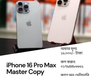 iPhone 16 Pro Max | M@ster_Copy